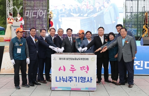 쌀 전업농회원들이 충남도대회에 참석, 화합과 공감을 다지고 있다.
