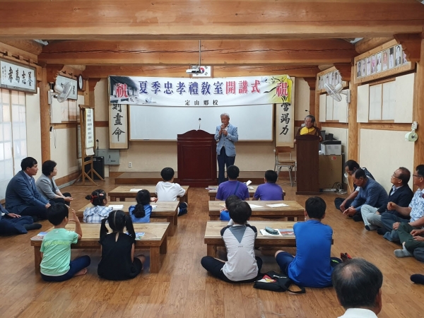 정산향교 충효예교실이 오는  16일까지 2주간 운영된다.