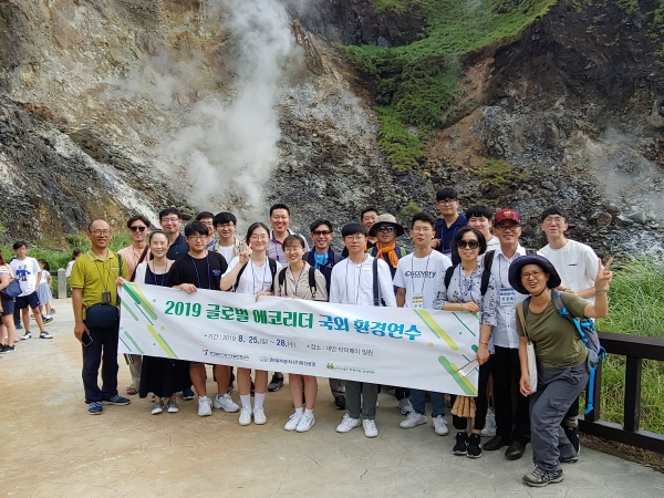 충청남도지속가능발전협의회(대표회장 이진헌)는 2019년 제9회 충남청소년환경탐구토론대회 입상자 9명, 지도교사 3명, 지역 활동가 6명 등 총18명으로 구성된 2019 글로벌 에코리더 환경연수를 8월 25일(일)~28일(수) 대만 타이페이 일원에서 진행했다.