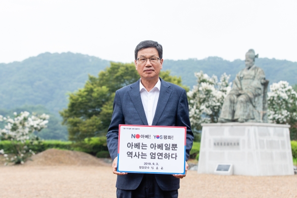 김돈곤 청양군수 ‘일본 아베 규탄’ 동참김돈곤 청양군수가 일본 아베 정부의 부당한 수출규제와 백색 국가 한국 제외를 규탄하는 SNS 캠페인 ‘1일 1인 일본규탄 챌린지’에 동참했다.3일 구한말 의병장 최익현 선생을 모신 모덕사를 찾은 김 군수는 ‘NO 아베! YES 평화! 아베는 아베일 뿐 역사는 엄연하다’라고 적은 손팻말을 들고 아베 정부의 경제침략행위를 강력하게 규탄했다.1일 1인 일본규탄 릴레이는 일본 정부의 부당한 조치 철회를 촉구하는 메시지를 자신의 SNS 계정에 올리고 다음 참여자를 지목하는 방식으로 진행되고 있으며, 문석진 서울시 서대문구청장이 시작한 뒤 전국 지자체장으로 퍼지고 있다.김 군수는 다음 참여 주자로 이승율 경북 청도군수를 지목했다.