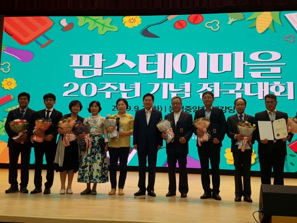 팜스테이 창립 20주년 기념 전국대회에서 가파마을  충남 1위를 차지,임광빈위원장이 유공자로 인정받아 농협중앙회장상을 수상했다.