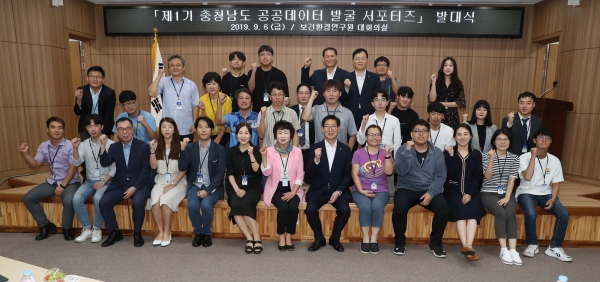 공공데이터 발굴 서포터즈 발대식에 참석한 서포터즈들