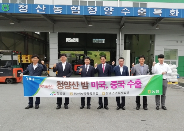 4일 정산농협(조합장 김봉락)은 경제사업장에서 62t(1억2000만 원) 규모의 밤 선적작업을 마치고 기념행사를 했다.