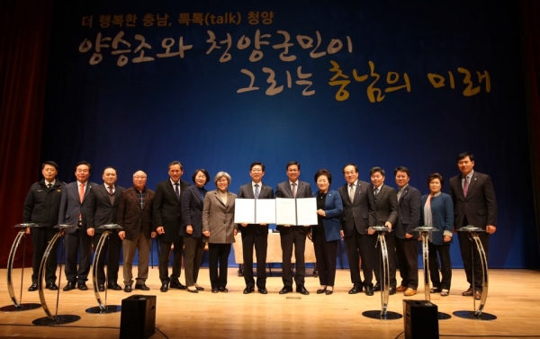 충남도와 청양군이 농촌형 스마트타운 단지와 일반산업단지 등 ‘청양형 첨단 복합산업단지’ 조성사업을 함께 추진한다는 내용의 협약을 체결했다.<br>