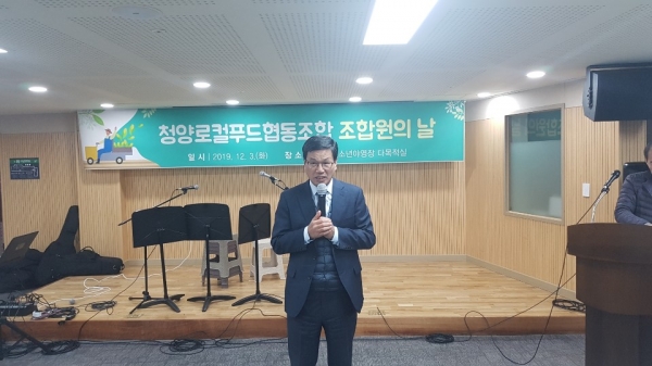 김돈곤 청양군수는 로컬푸드 성공의 관건은 생산체계 구축에 있다며 이를 추진하는데 역점을 두겠다고 강조했다.