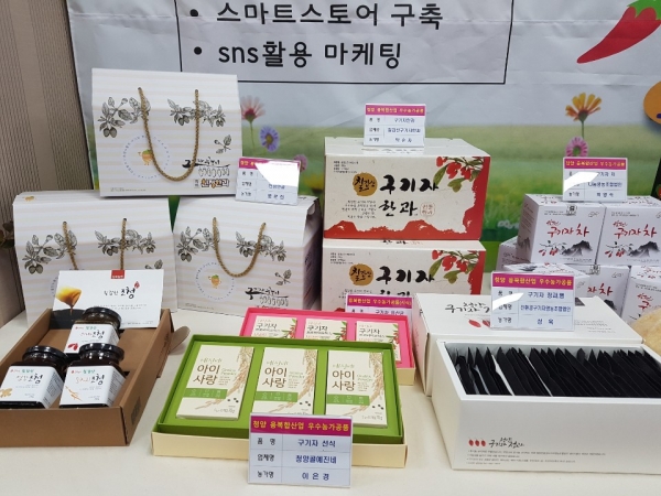 품목별연구회원들이 개발한 농산물 가공제품