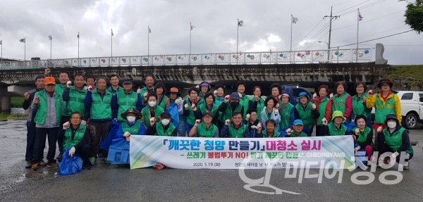 청양읍(읍장 최율락)은 지난 18일  아름다운 지역 환경을 만들기 위해 남녀 새마을지도자들과 함께 낚시터 등 읍내 유원지 정화 활동을 전개했다