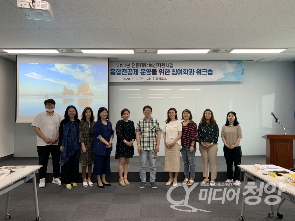 충남도립대학교(총장 허재영)는 17일 보령 한화리조트에서 ‘융합전공제 운영 활성화 워크숍’을 열고 노인건강관리 교육 과정 전반을 점검하는 시간을 가졌다.<br>전문대학 혁신지원사업의 목적으로 진행된 이번 워크숍에는 호텔조리제빵학과와 뷰티코디네이션학과, 작업치료학과 교수 등 융합전공제 관계자 15명이 참여했으며 융합전공 개설에 앞서 교육 과정 전반에 대한 운영과 효율성 등을 점검하는 자리로 진행됐다.<br>