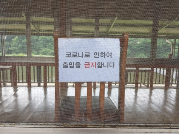 대전에서 코로나 19 확진을 받은 150번 환자가 지난 4일부터 5일까지 1박 2일 동안 칠갑산 오토캠핑장을 이용한 것으로 확인돼 청양군재난안전대책본부가 비상이다
