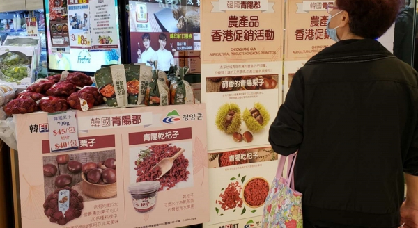 홍콩에 수출돼 소비자들로 부터 인기 몰이를 하고 있는 청양구기자 제품