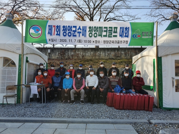 제7회 청양군수배 청양파크골프대회가 지난 7일 백세공원 파크골프장에서 개최됐다. 이날 대회에는 청양군파크골프협회회원, 청양군 장애인파크골프협회회원 등 50여 명이 참석한 가운데 개인전 18홀 타수 경쟁 방식으로 치러졌다.<br>