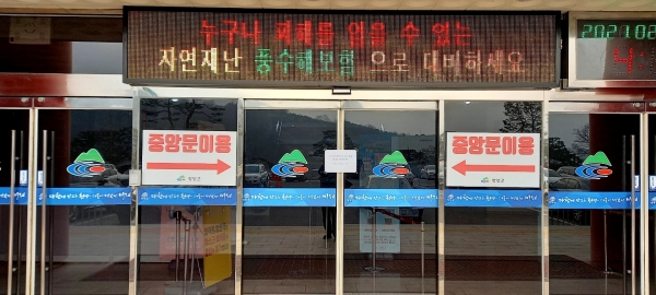중앙 출입구가 막힌 청양군청사 