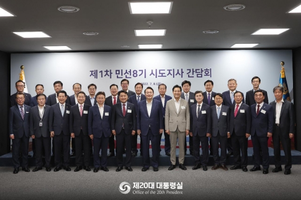 사진 출처는 '제20대 대통령실<br>최민호 세종특별자치시장은 8일 서울 용산 대통령실에서 윤석열 대통령을 비롯한 전국 17개 시도지사, 경제부총리, 행안부장관, 국무조정실장 등이 참석한 가운데 ‘전국 17개 시도지사 간담회’를 가졌다. ( 출처 : 제20대 대통련ㅇ실)<br>