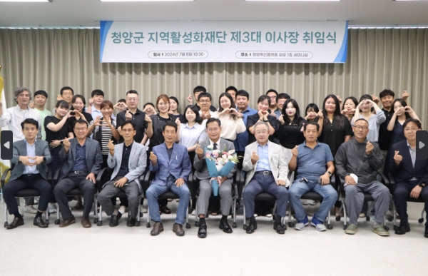 청양군 지역활성화재단이사장에 윤여권 부군수가 3대 이사장으로 지난 8일 취임했다.<br>신임 윤 이사장은 1991년 1월 공직생활을 시작하여 자치행정국 총무과에서 근무하였으며, 그 후 충청남도 투자입지과, 도로철도항공과 과장. 건설정책과장을 두루 역임했다.<br>