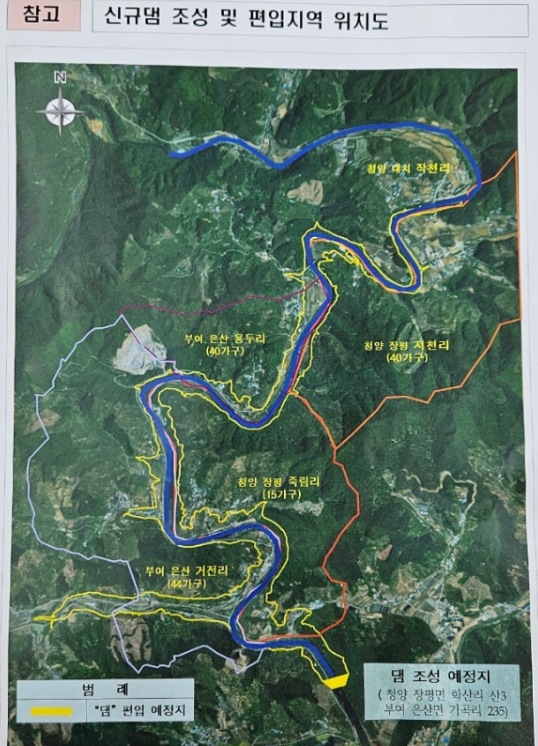 지천댐 건설 편입도 (자료= 청양군 제공)
