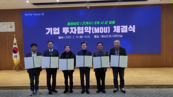 청양군이 10일 충남도청 대회의실에서 4개 기업과 총 172억 원 규모의 합동 투자협약을 체결했다.<br>이번 협약을 통해 2027년까지 332명의 신규 일자리가 창출될 예정이며, 지역경제 활성화에 대한 기대감이 커지고 있다.<br>