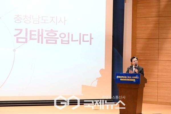 김 지사, '대전충남 행정통합 문화 정책포럼' 참석/충남도청 제공