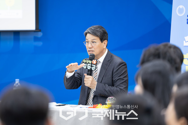 김돈곤 군수가 대화의 시간에서