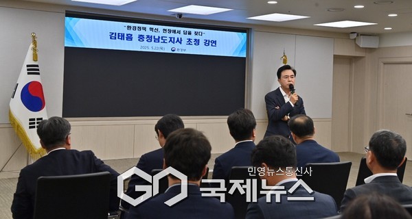 김 지사 환경부 특강 모습/충남도청 제공