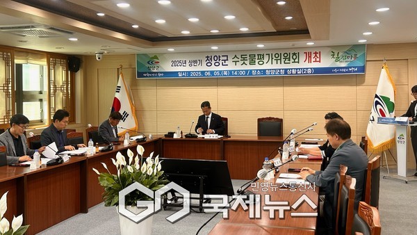 청양군, 안전한 수돗물은 