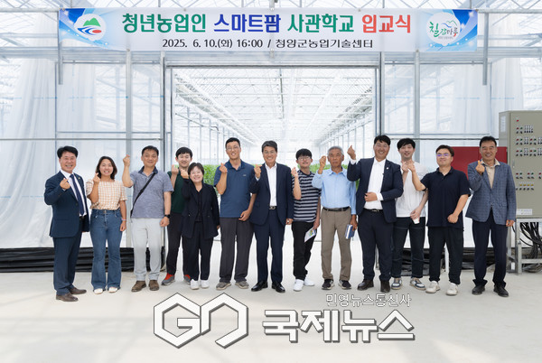 미래 농업을 이끌 스마트 청년 농부 양성 나서/청양군청 제공