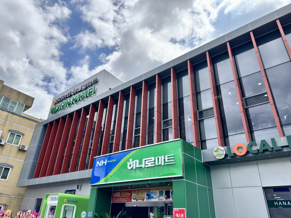 청양군-정산농협 '먹거리 상생센터' 개점…지역 혁신 이끈다