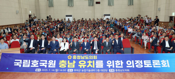 충남도의회, 국가유공자 예우 위해 '충남 국립호국원 설치' 촉구